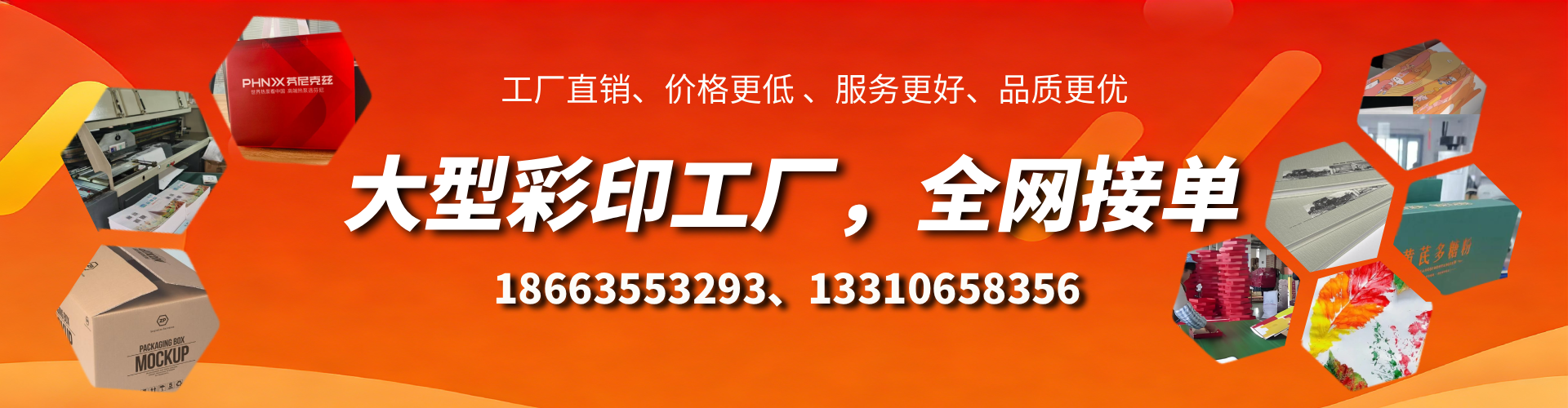 南城彩印刷刷厂家